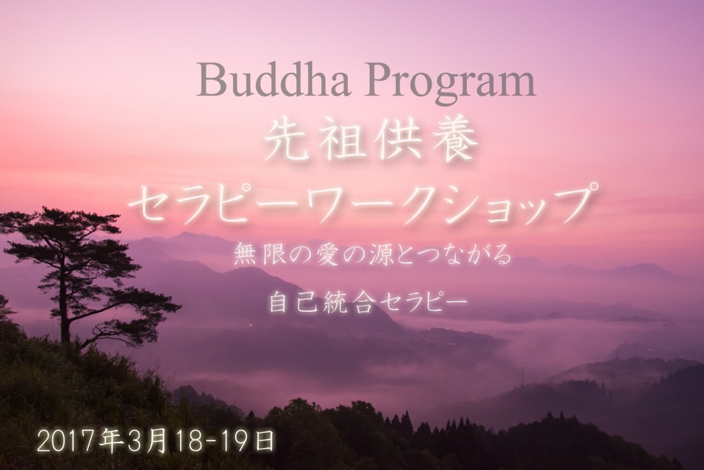 家系の連鎖から自由になるには？