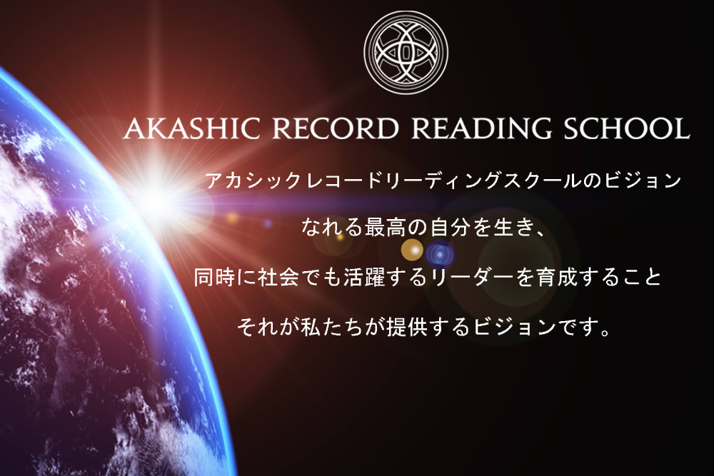 なれる最高の自分を生き<br>同時に社会でも活躍するリーダーを育成する